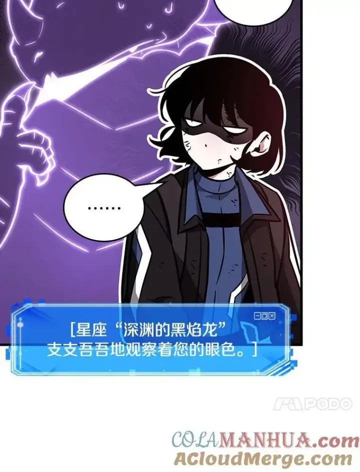 《全知读者视角》174.黑暗城堡图125