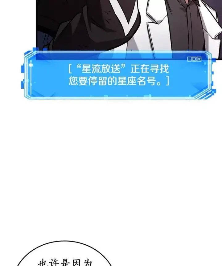 《全知读者视角》174.黑暗城堡图127