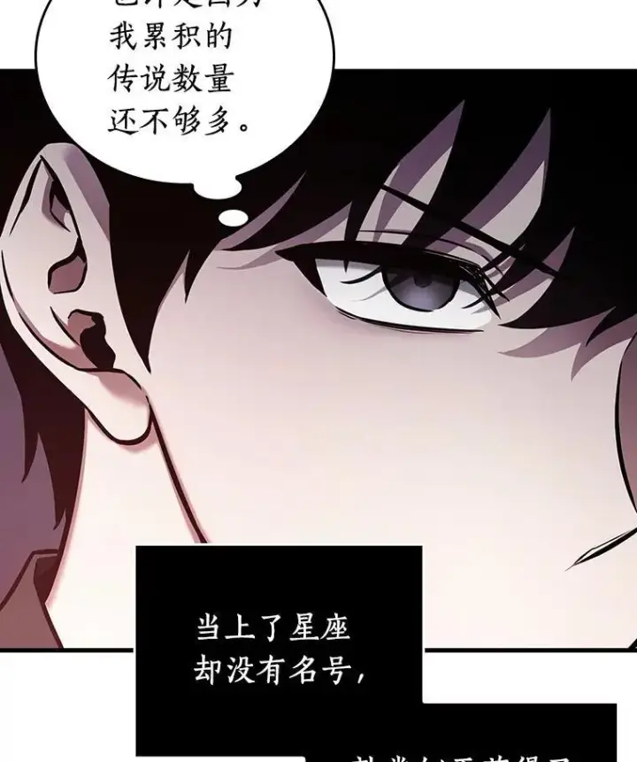 《全知读者视角》174.黑暗城堡图128