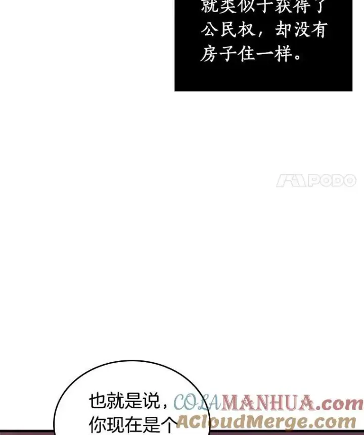 《全知读者视角》174.黑暗城堡图129