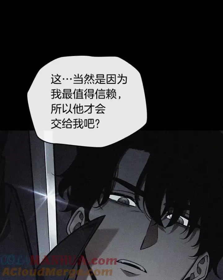 《全知读者视角》174.黑暗城堡图13