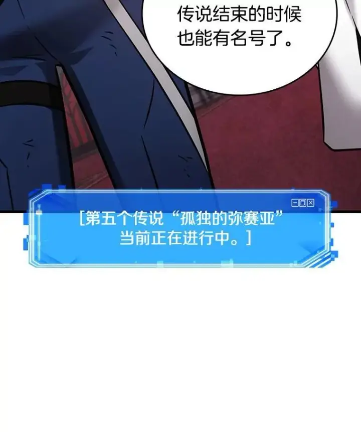《全知读者视角》174.黑暗城堡图131