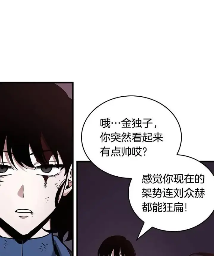 《全知读者视角》174.黑暗城堡图132