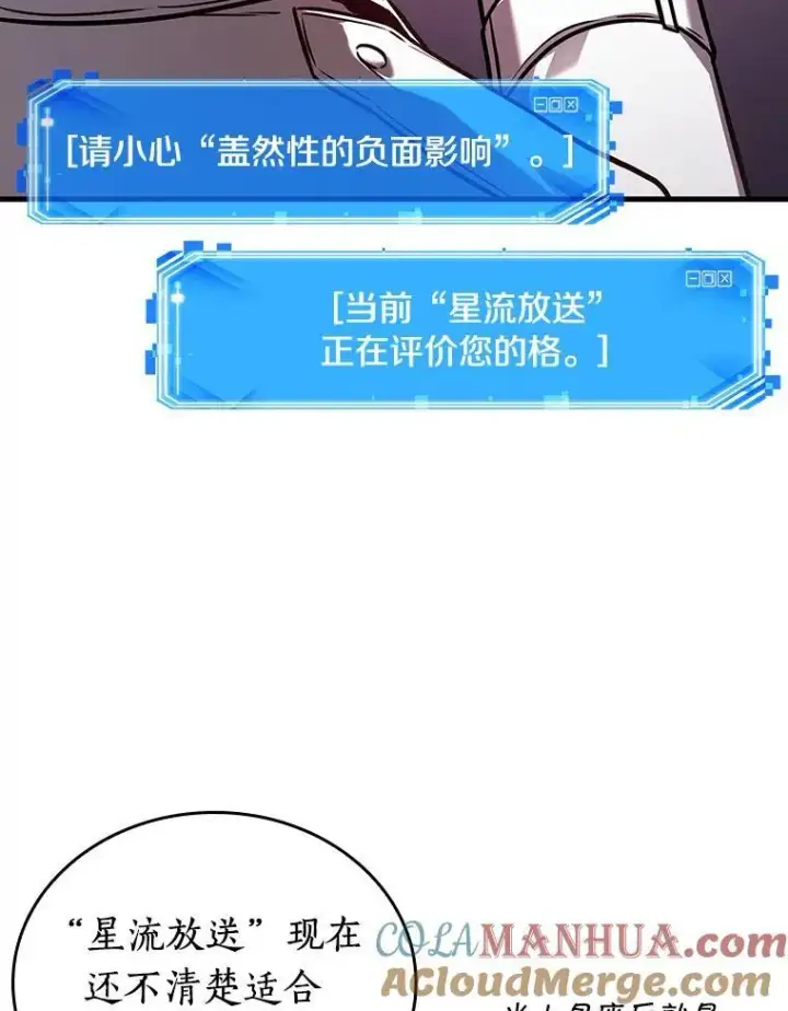 《全知读者视角》174.黑暗城堡图137
