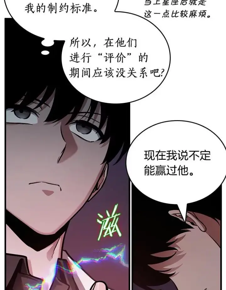 《全知读者视角》174.黑暗城堡图138