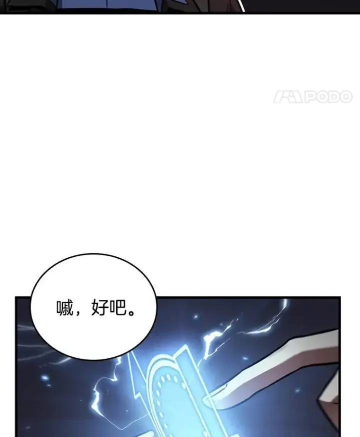 《全知读者视角》174.黑暗城堡图143