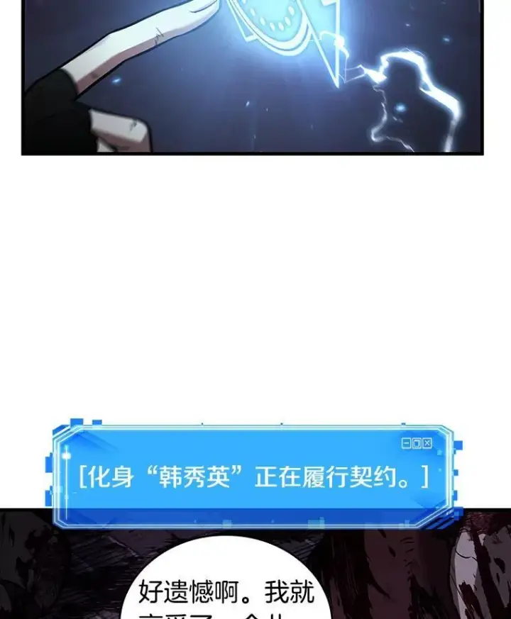 《全知读者视角》174.黑暗城堡图144
