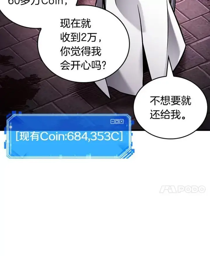 《全知读者视角》174.黑暗城堡图146