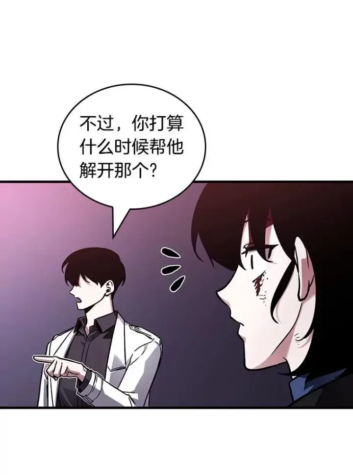 《全知读者视角》174.黑暗城堡图147