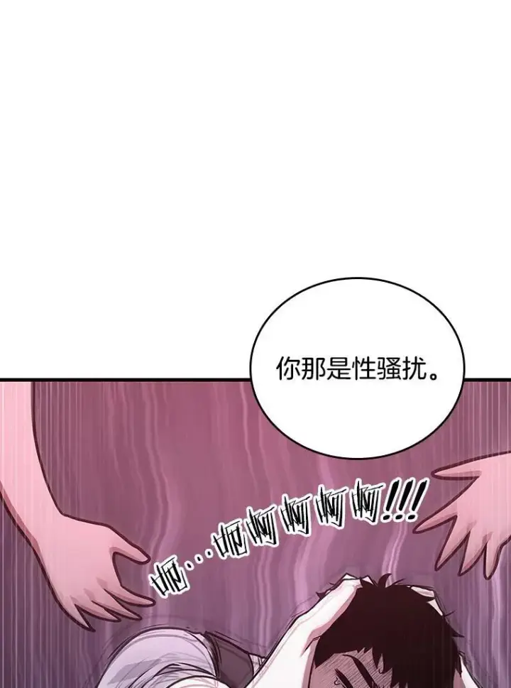 《全知读者视角》174.黑暗城堡图148