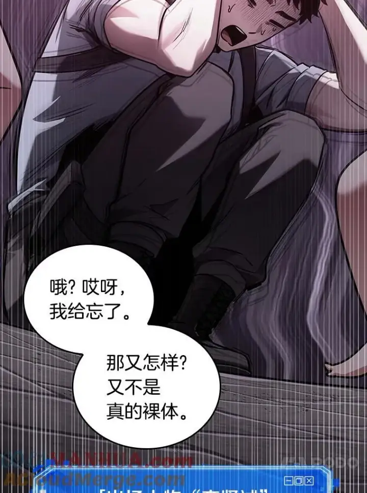 《全知读者视角》174.黑暗城堡图149
