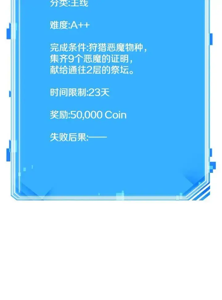 《全知读者视角》174.黑暗城堡图151