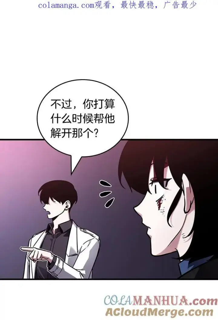 《全知读者视角》174.黑暗城堡图153