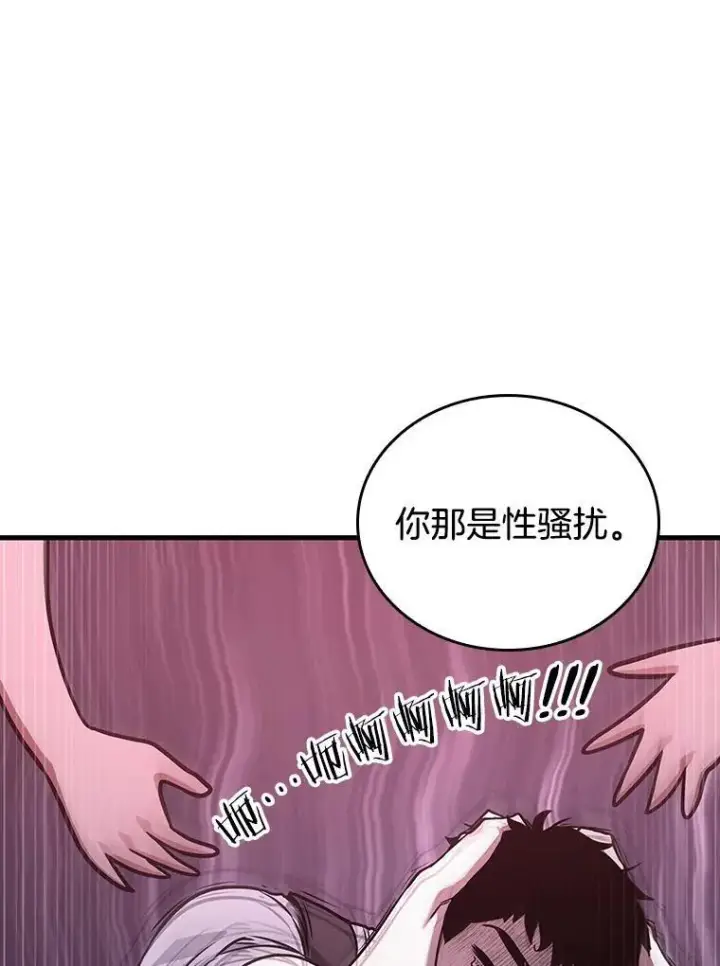 《全知读者视角》174.黑暗城堡图154