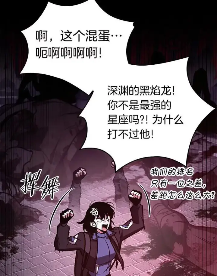 《全知读者视角》174.黑暗城堡图19