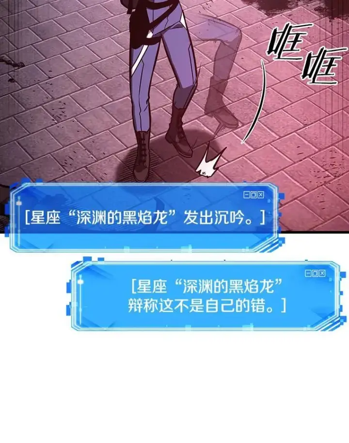 《全知读者视角》174.黑暗城堡图20