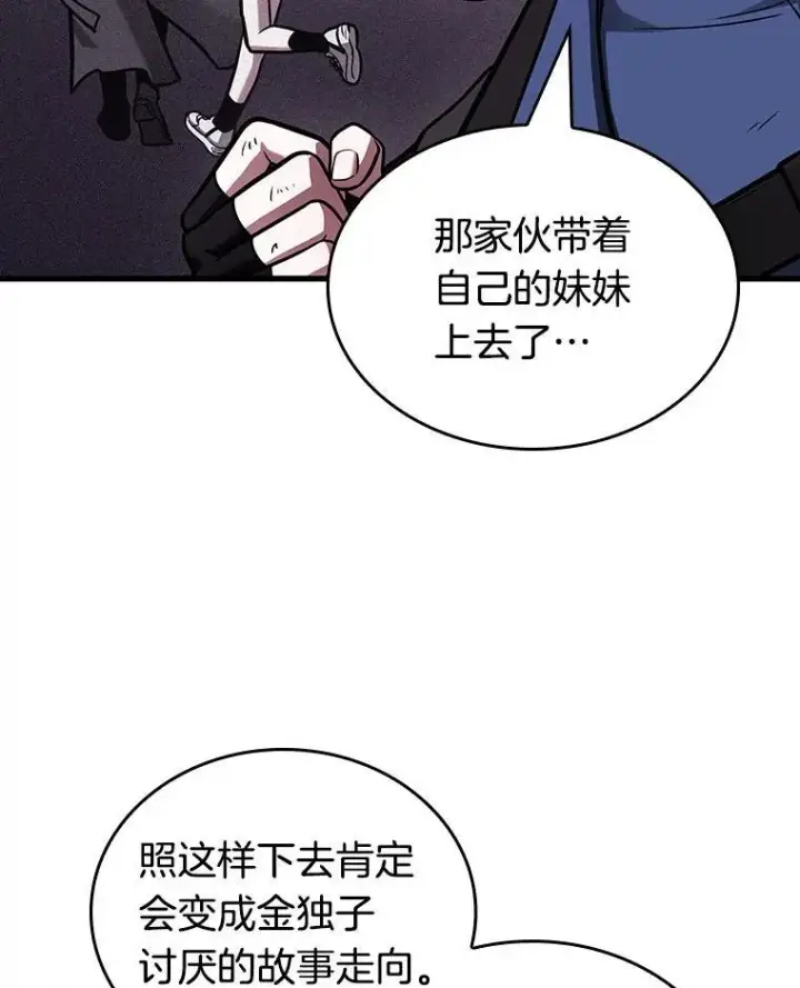 《全知读者视角》174.黑暗城堡图22