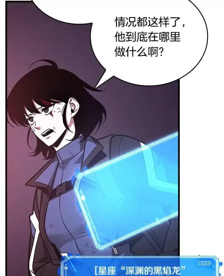 《全知读者视角》174.黑暗城堡图23