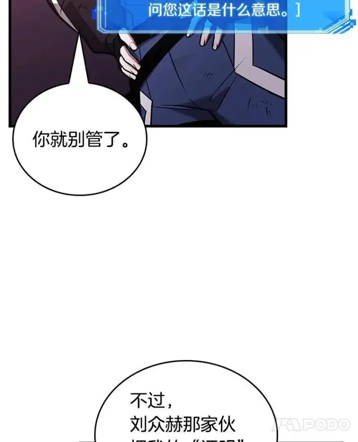 《全知读者视角》174.黑暗城堡图24