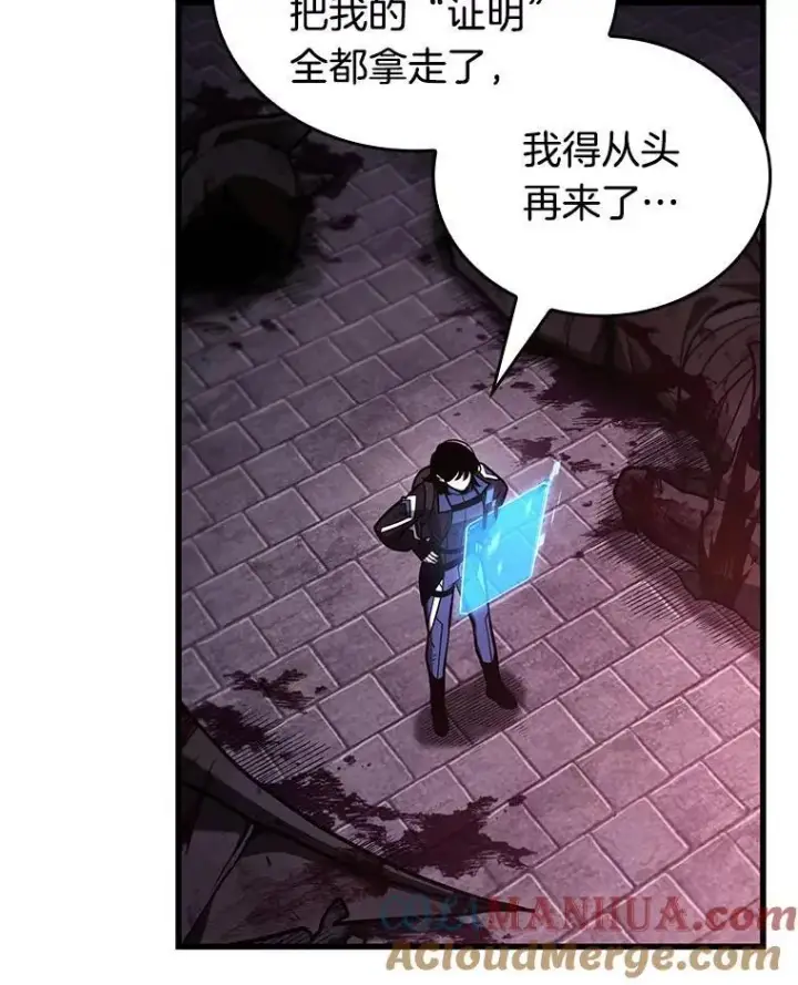 《全知读者视角》174.黑暗城堡图25