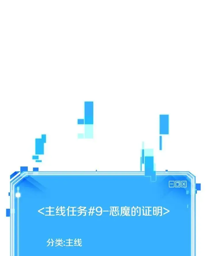 《全知读者视角》174.黑暗城堡图26
