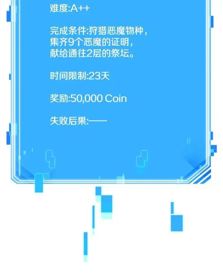 《全知读者视角》174.黑暗城堡图27
