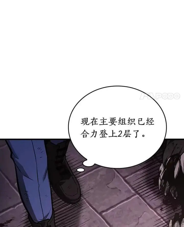 《全知读者视角》174.黑暗城堡图28