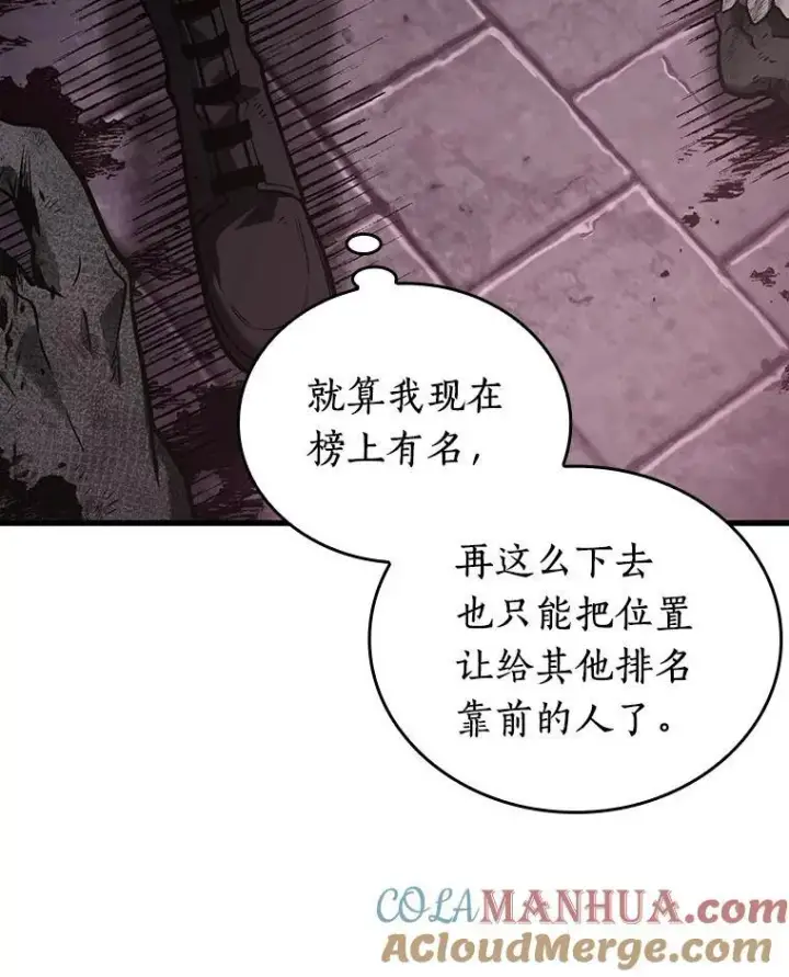 《全知读者视角》174.黑暗城堡图29