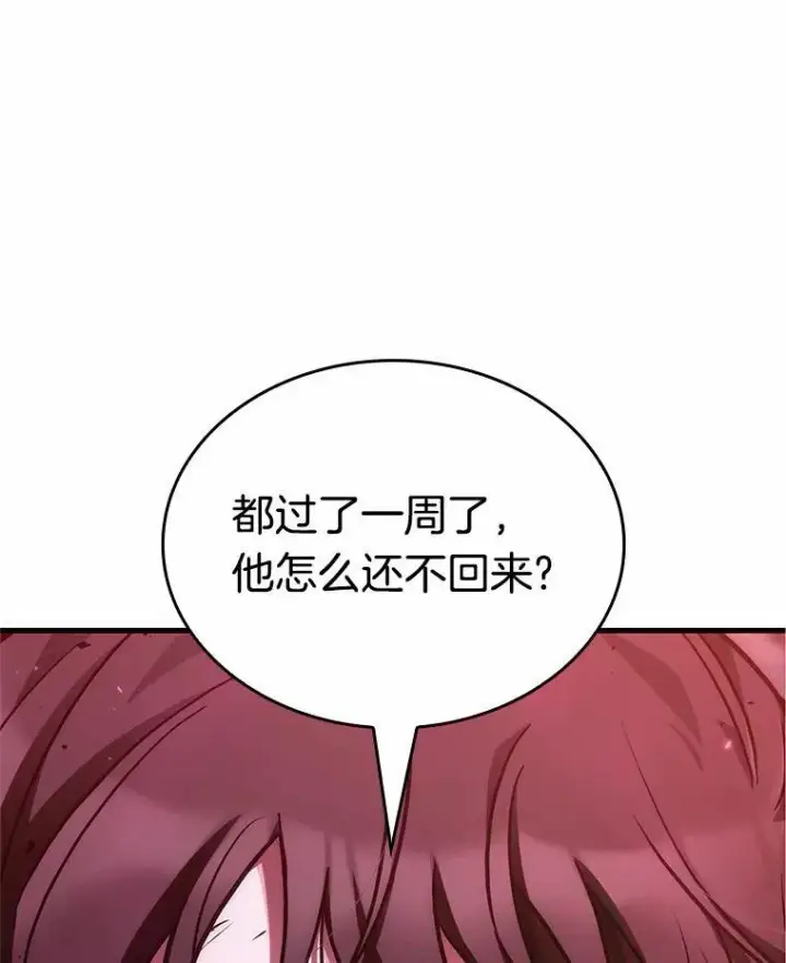 《全知读者视角》174.黑暗城堡图3