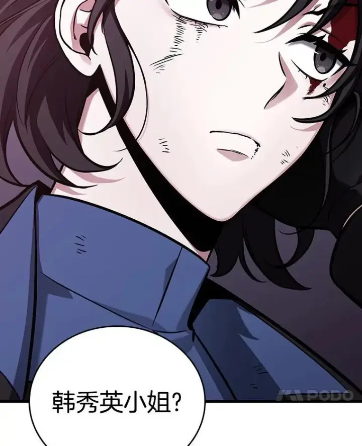 《全知读者视角》174.黑暗城堡图31