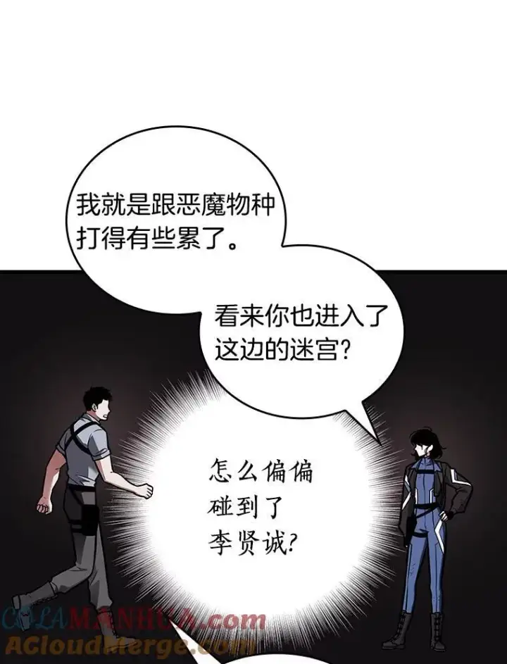 《全知读者视角》174.黑暗城堡图37