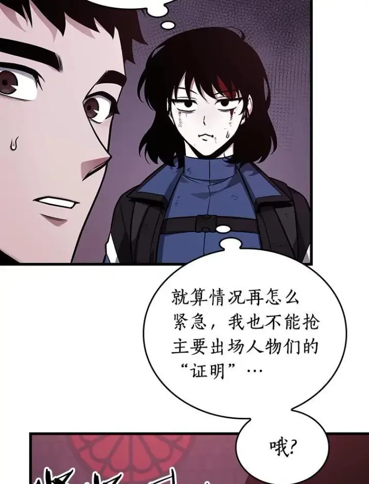 《全知读者视角》174.黑暗城堡图39