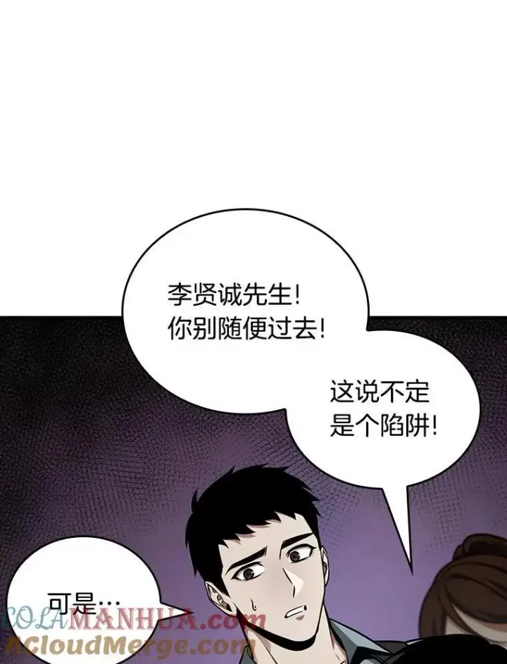 《全知读者视角》174.黑暗城堡图41