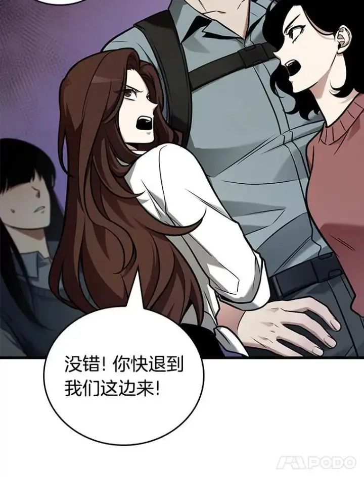 《全知读者视角》174.黑暗城堡图42