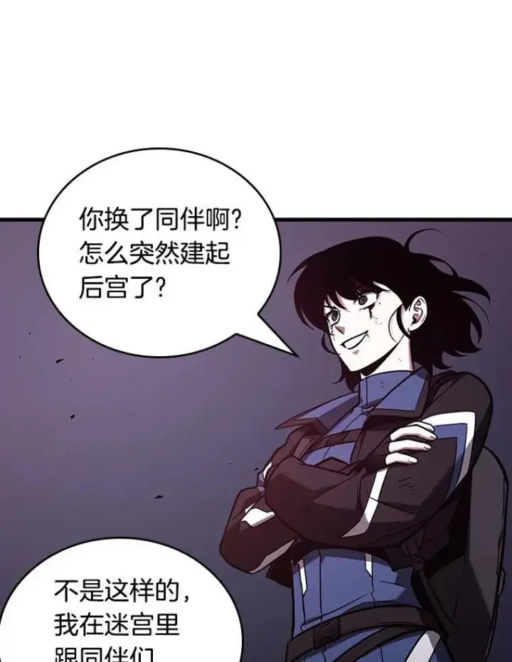 《全知读者视角》174.黑暗城堡图43