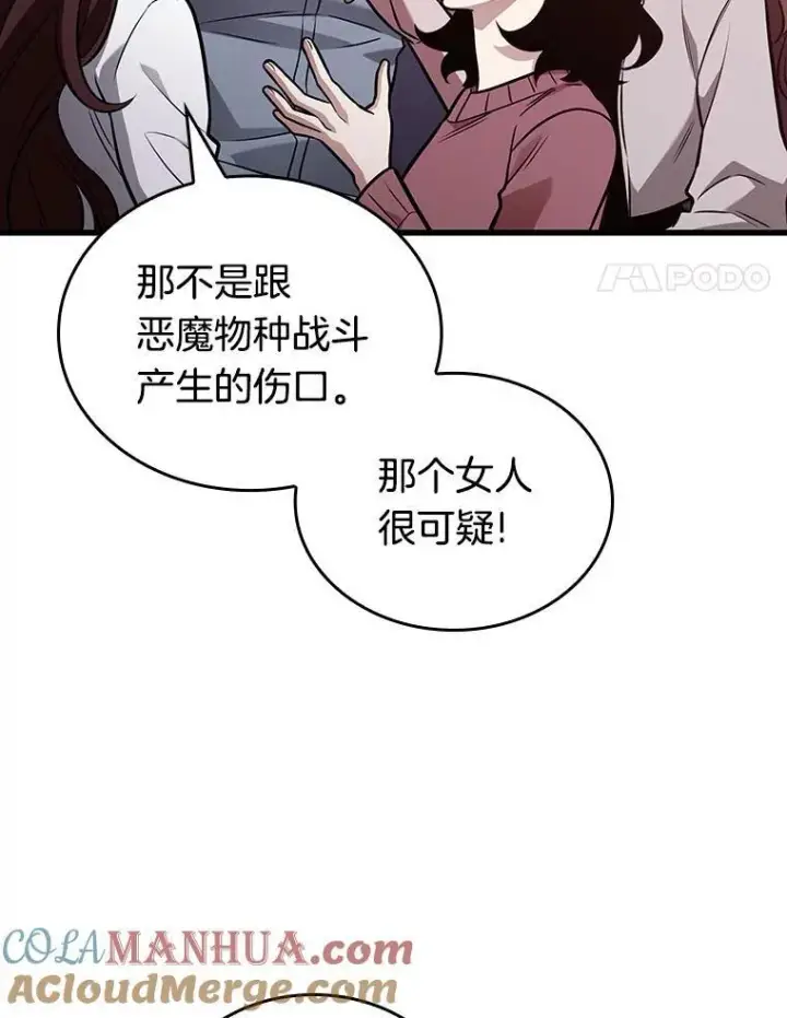 《全知读者视角》174.黑暗城堡图45