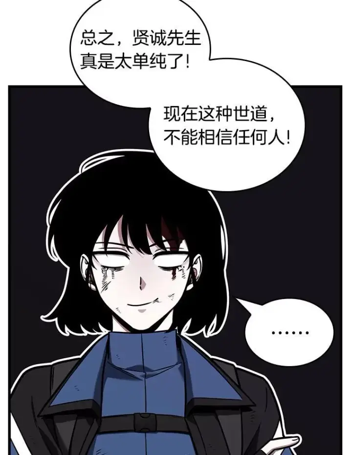 《全知读者视角》174.黑暗城堡图46