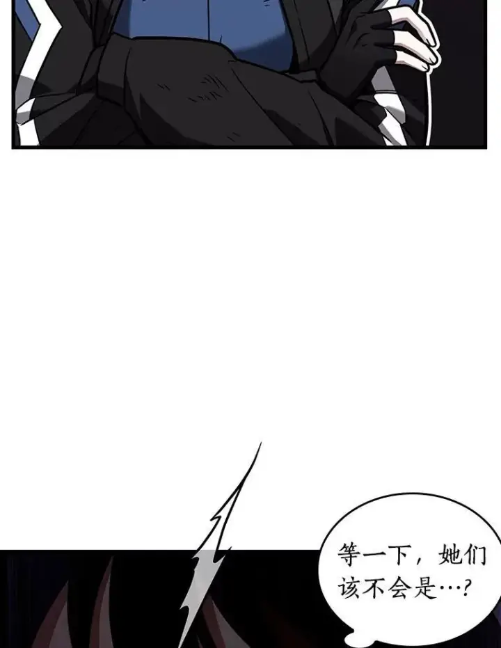 《全知读者视角》174.黑暗城堡图47
