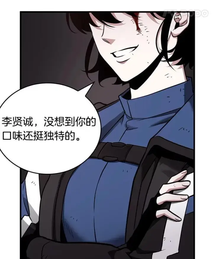 《全知读者视角》174.黑暗城堡图52