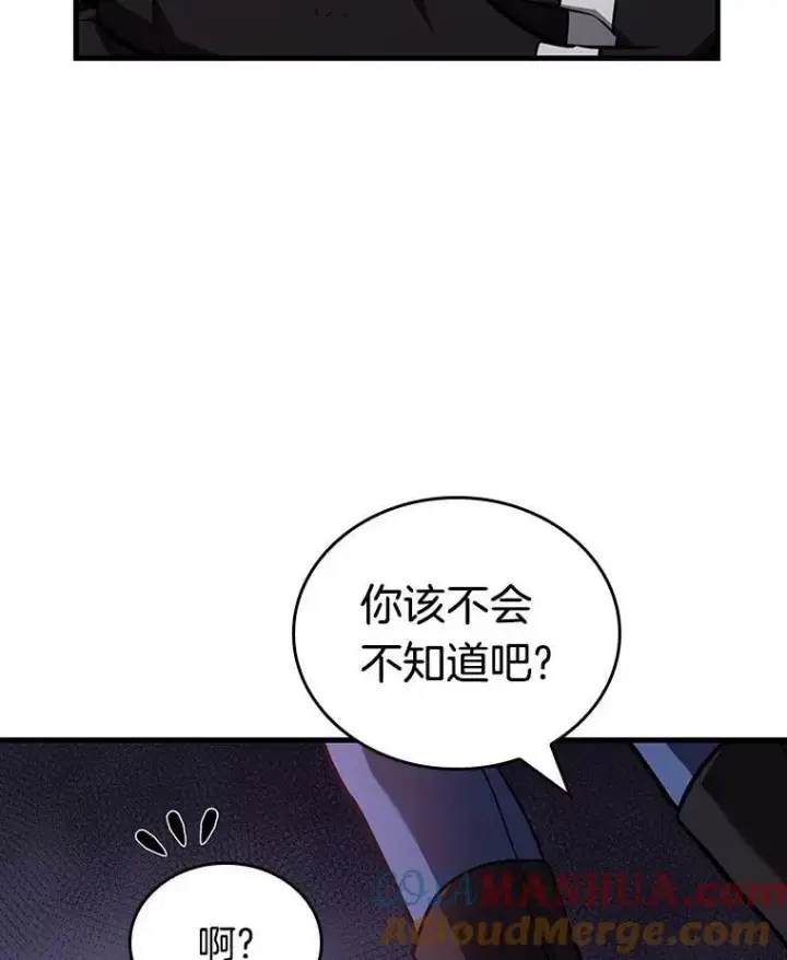 《全知读者视角》174.黑暗城堡图53