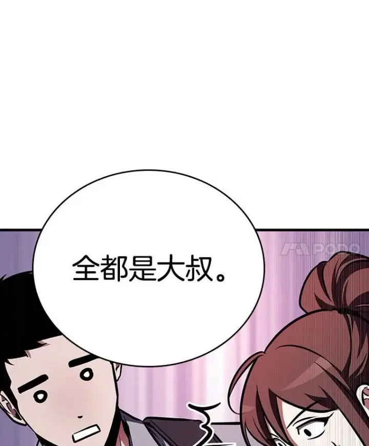《全知读者视角》174.黑暗城堡图55