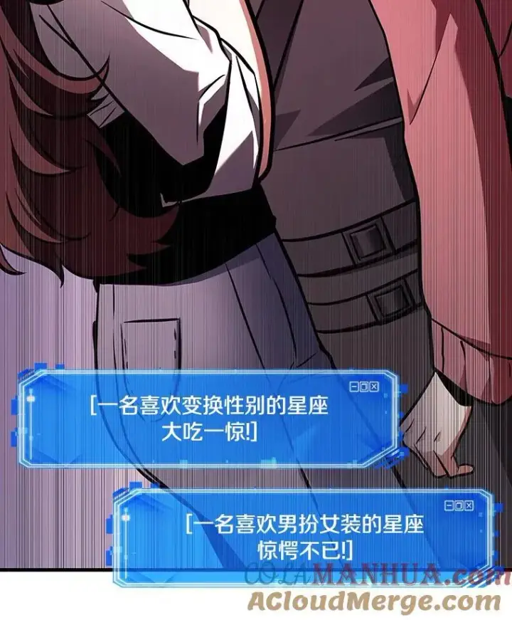 《全知读者视角》174.黑暗城堡图57