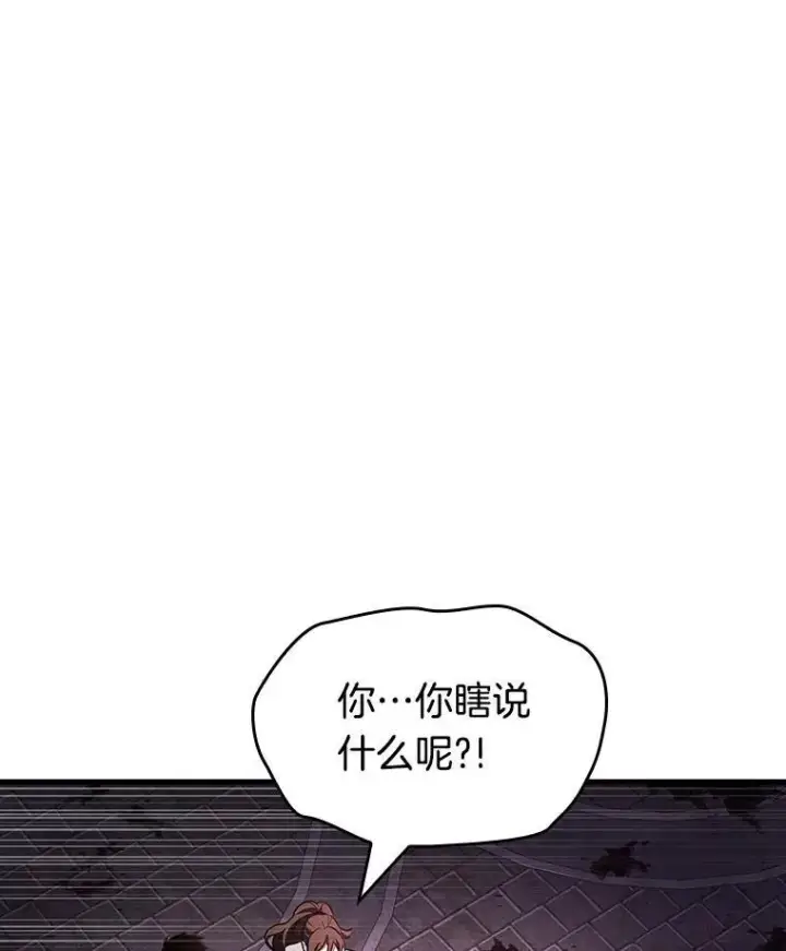 《全知读者视角》174.黑暗城堡图58