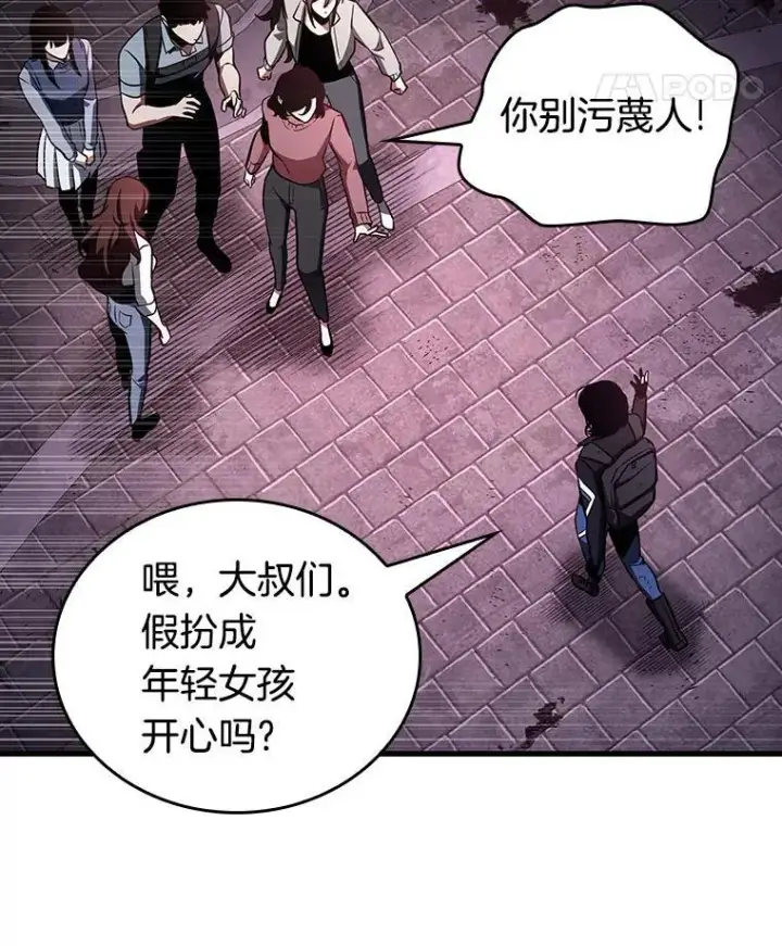 《全知读者视角》174.黑暗城堡图59
