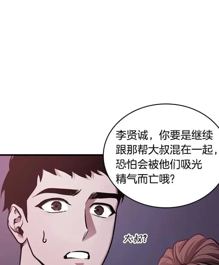 《全知读者视角》174.黑暗城堡图60