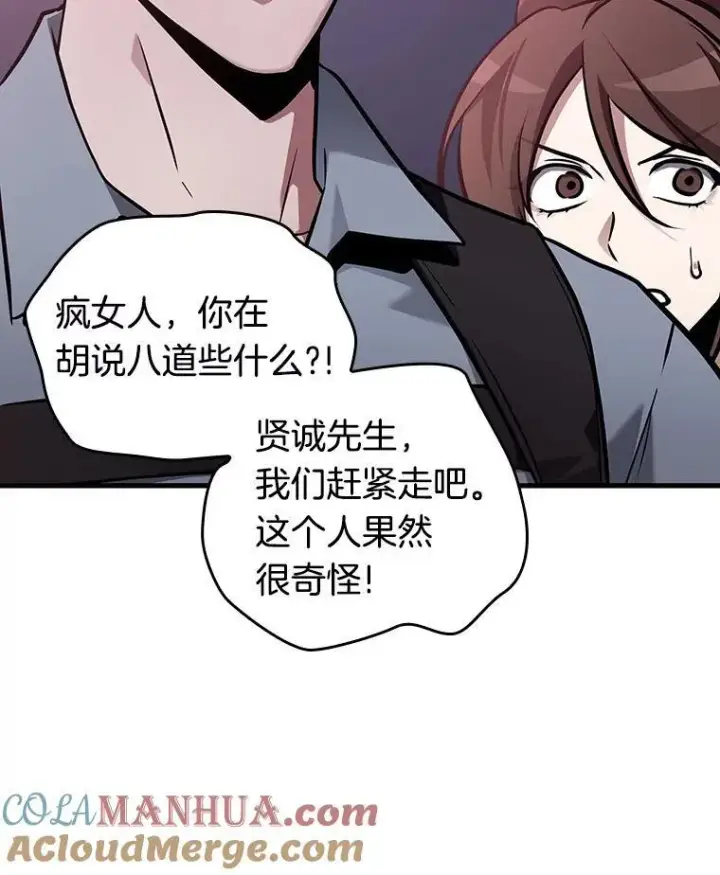 《全知读者视角》174.黑暗城堡图61