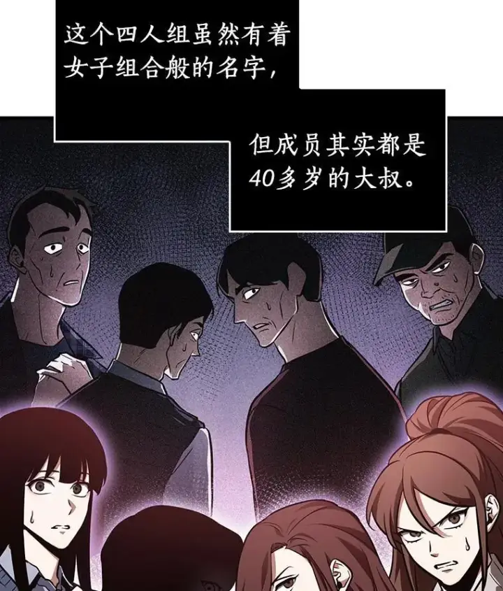 《全知读者视角》174.黑暗城堡图64