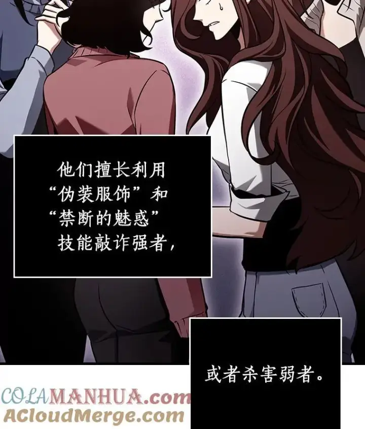 《全知读者视角》174.黑暗城堡图65