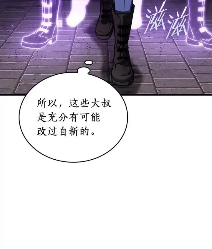 《全知读者视角》174.黑暗城堡图68