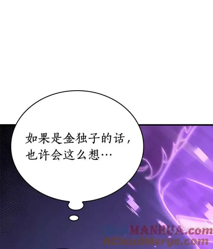 《全知读者视角》174.黑暗城堡图69